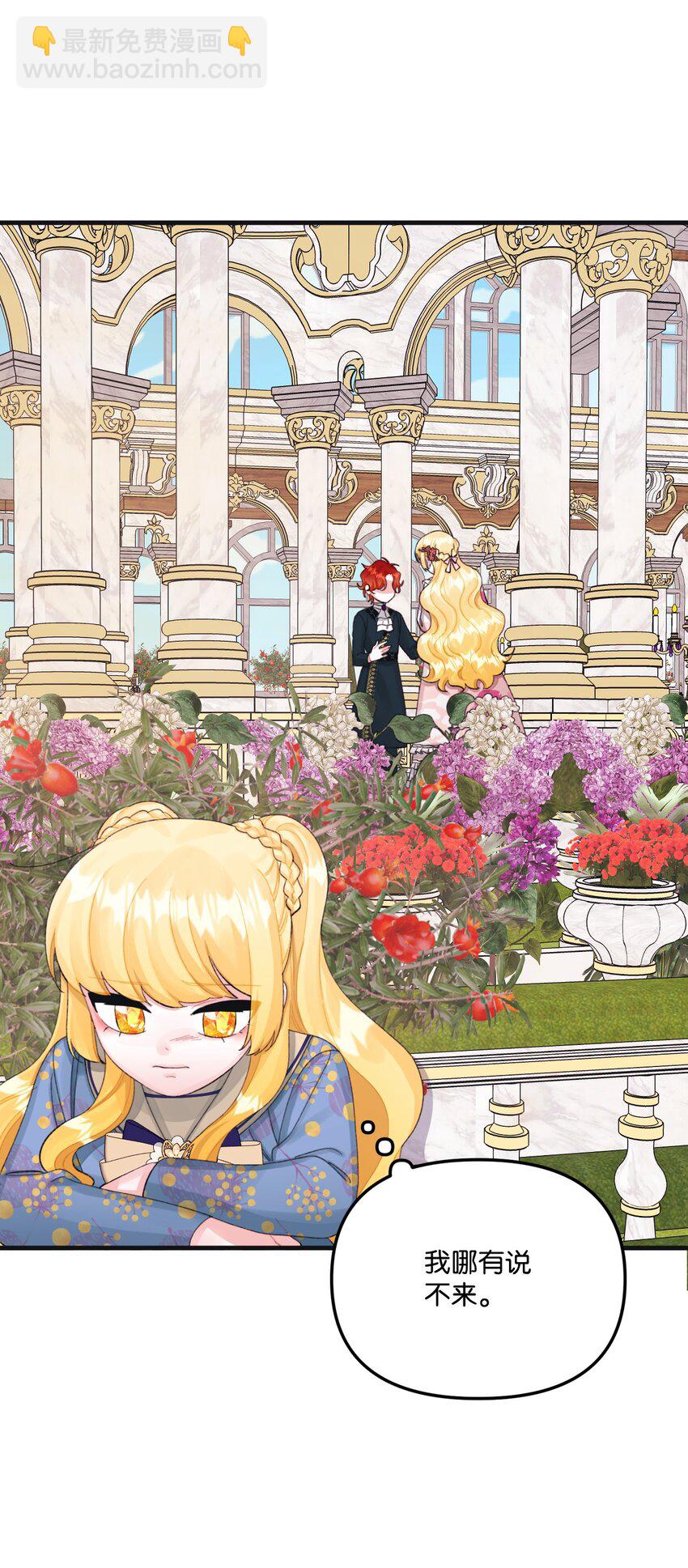 69 琥珀的使命(1/2)-第71话