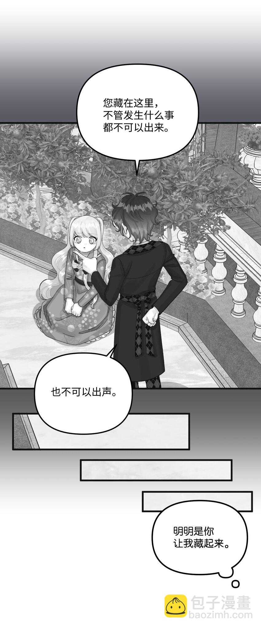 69 琥珀的使命(1/2)-第71话