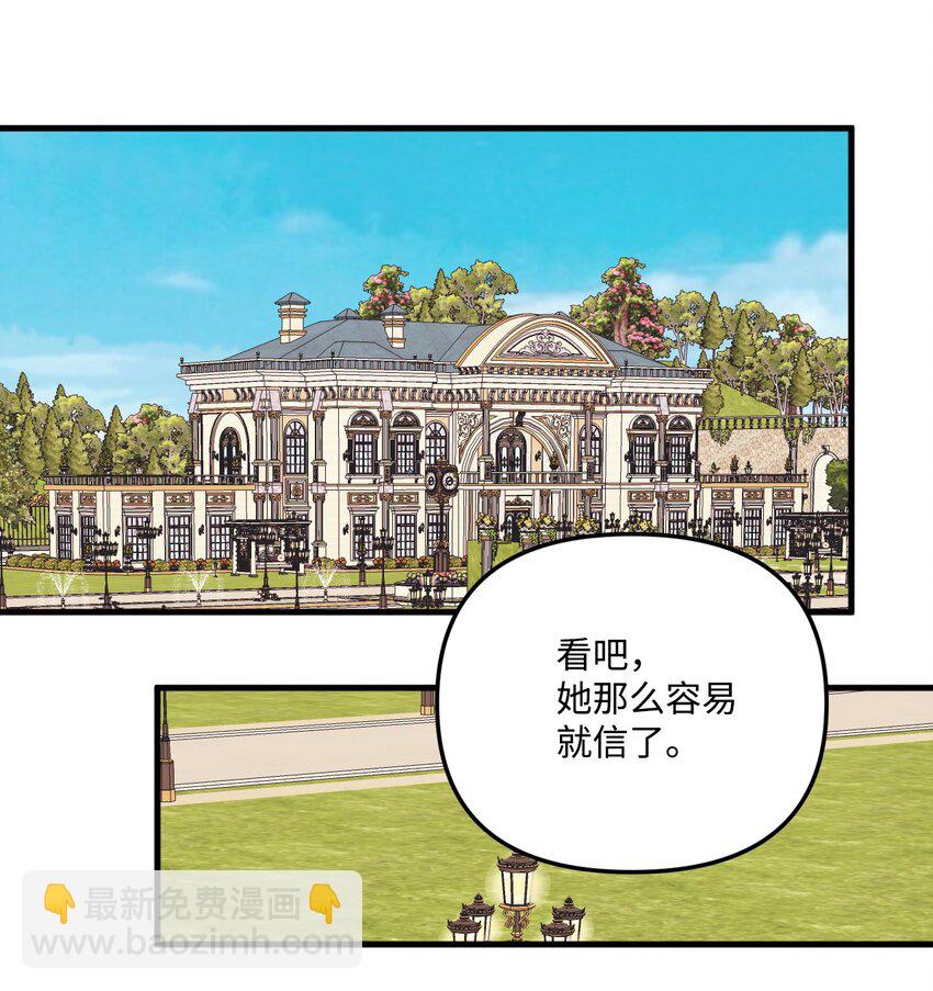 69 琥珀的使命(1/2)-第71话