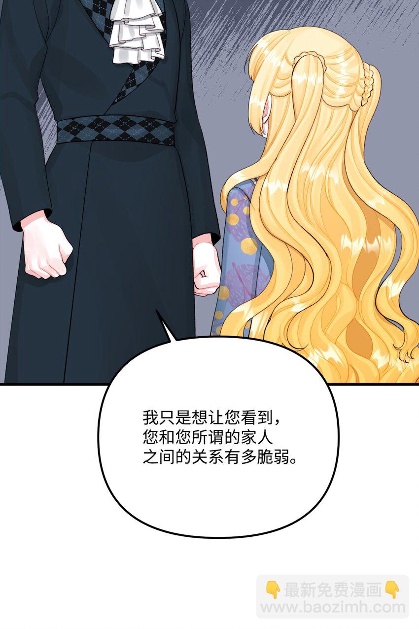 69 琥珀的使命(1/2)-第71话