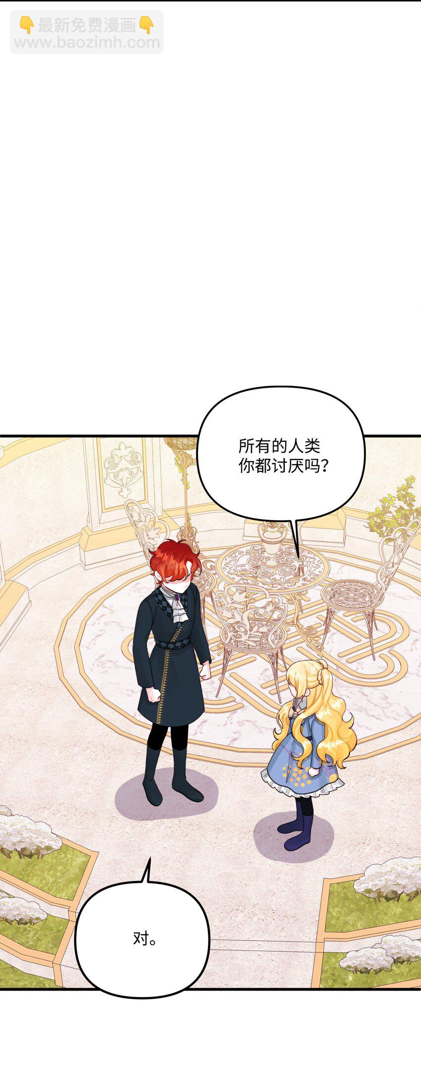 69 琥珀的使命(1/2)-第71话