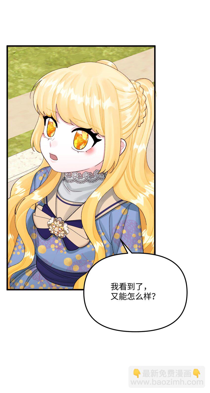 69 琥珀的使命(1/2)-第71话