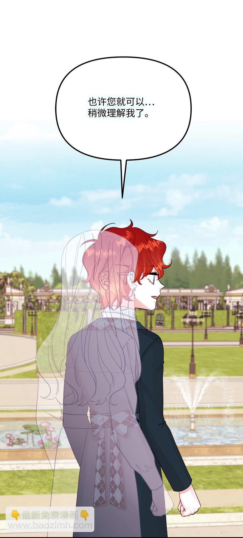 69 琥珀的使命(1/2)-第71话