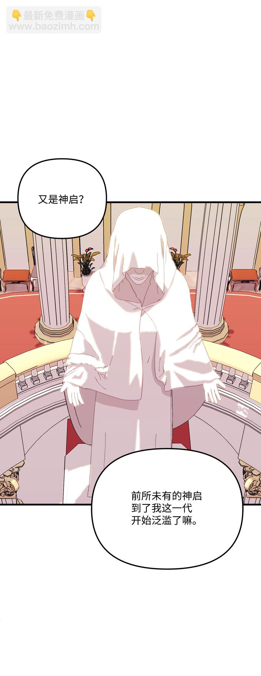 69 琥珀的使命(1/2)-第71话