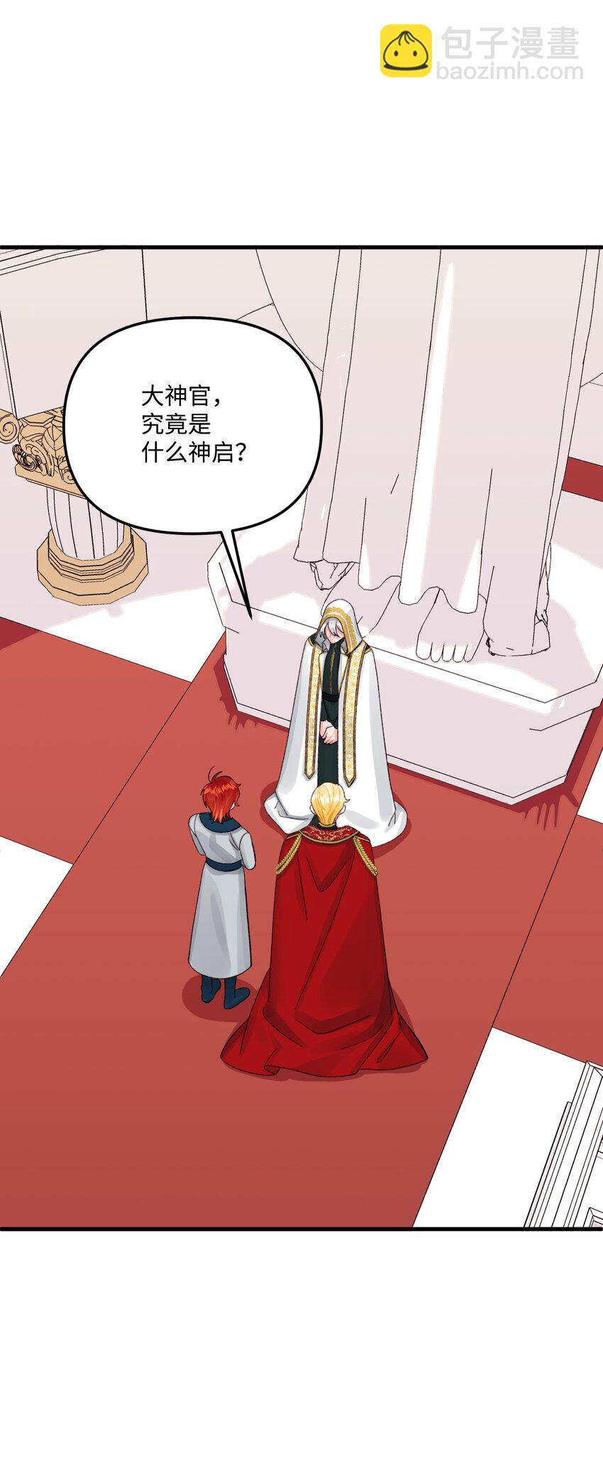 69 琥珀的使命(1/2)-第71话