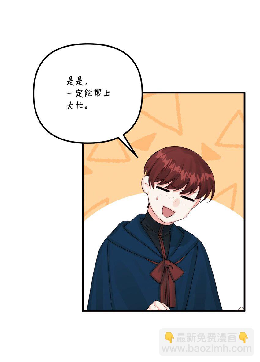 71 抓到月亮了(1/2)-第73话