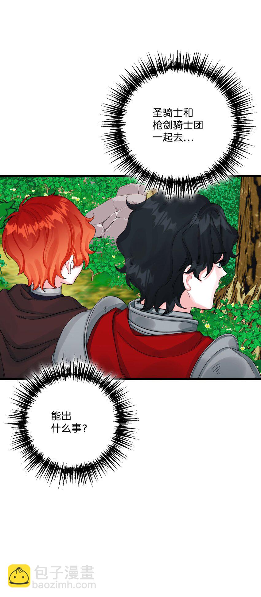 71 抓到月亮了(1/2)-第73话