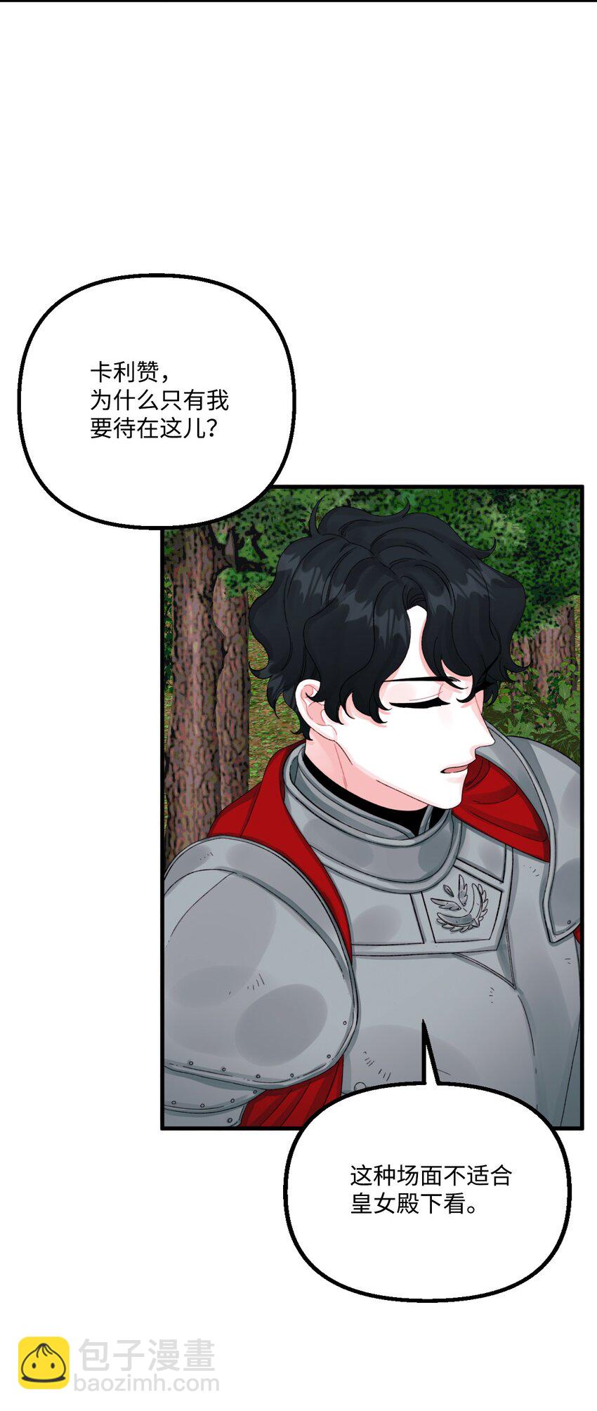 71 抓到月亮了(1/2)-第73话