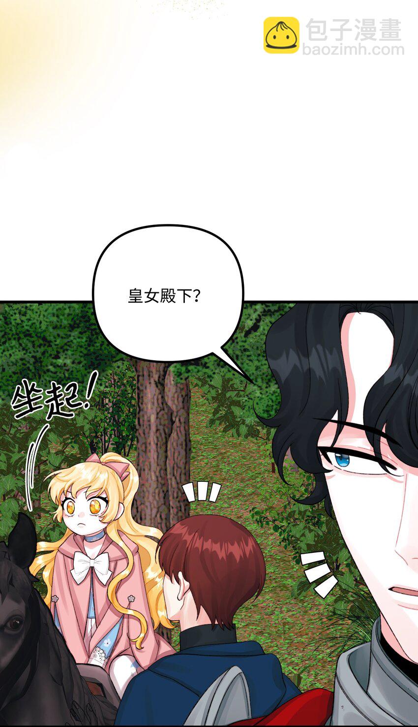 71 抓到月亮了(1/2)-第73话