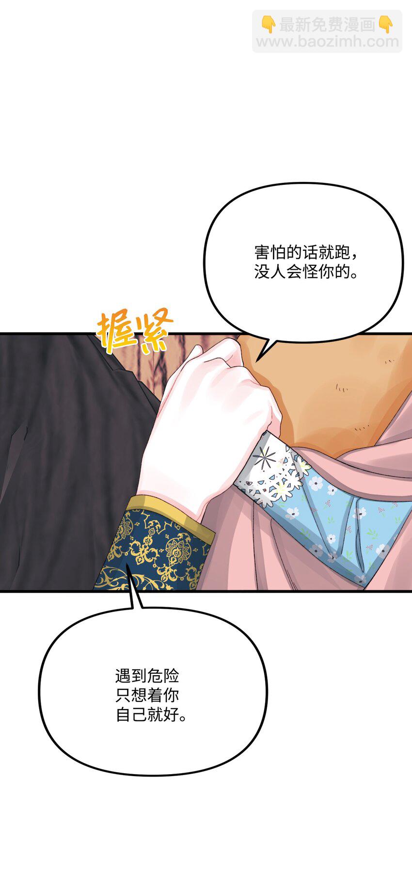 71 抓到月亮了(1/2)-第73话