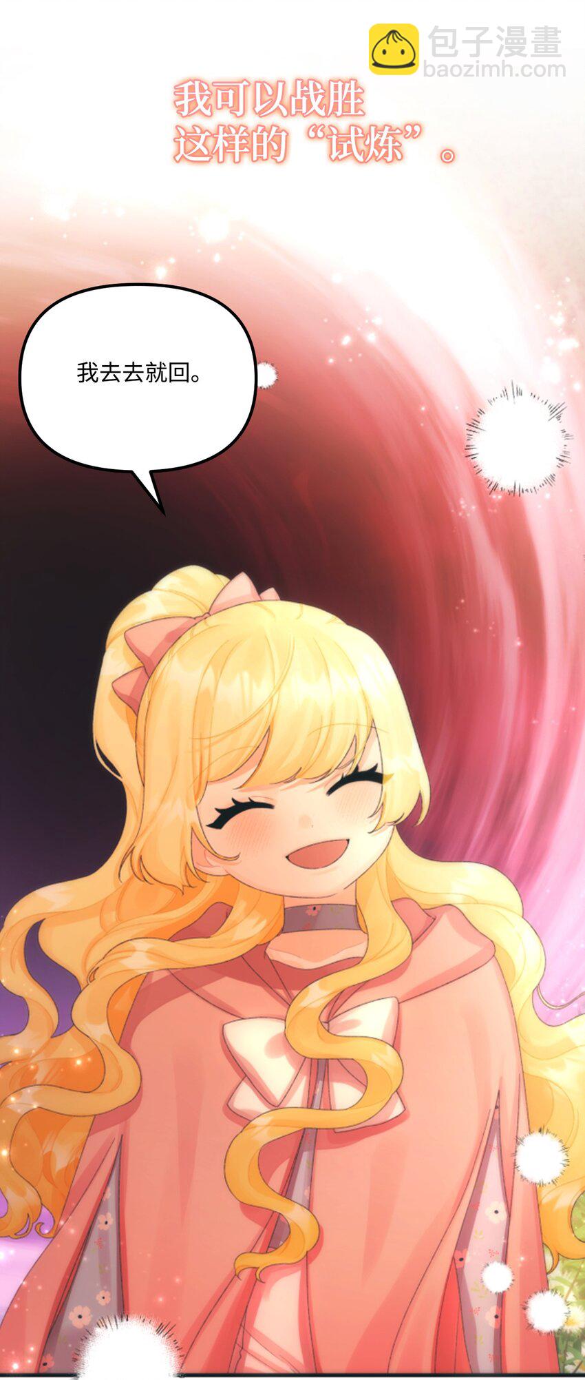 73 操心的伊格尼(1/2)-第75话