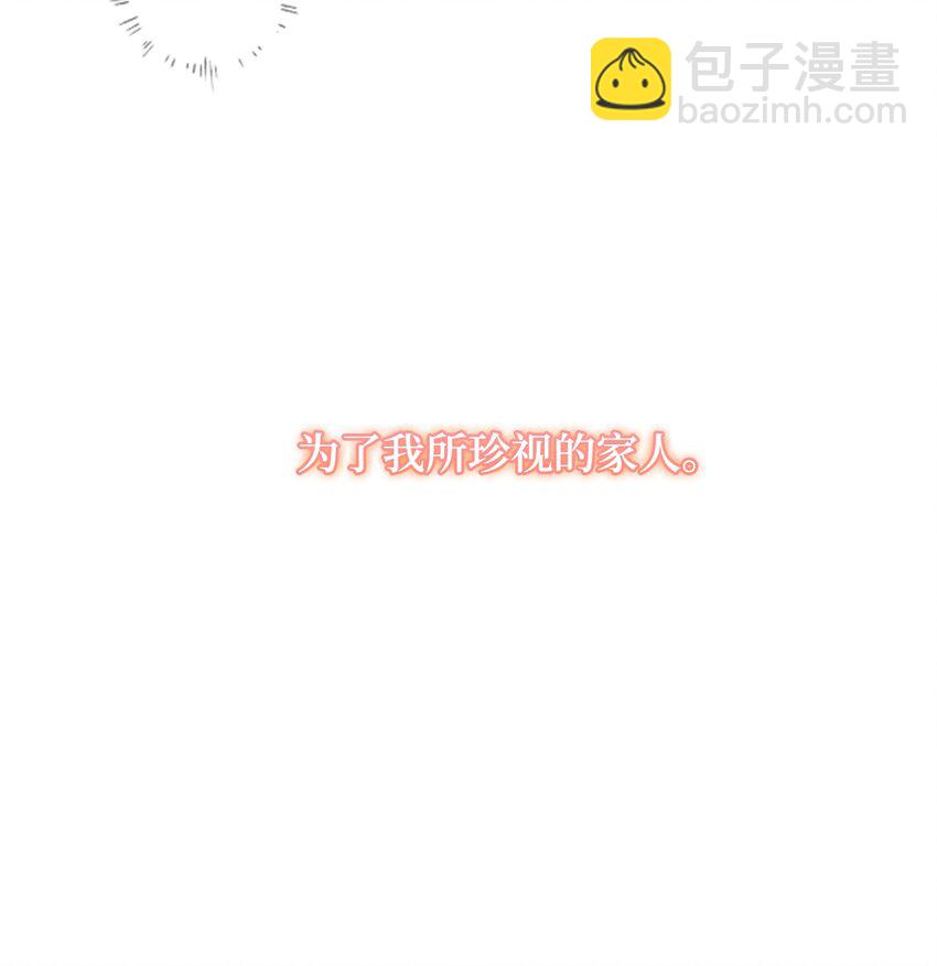 73 操心的伊格尼(1/2)-第75话