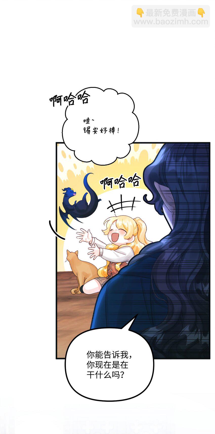 73 操心的伊格尼(1/2)-第75话