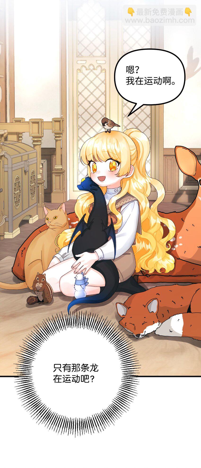 73 操心的伊格尼(1/2)-第75话