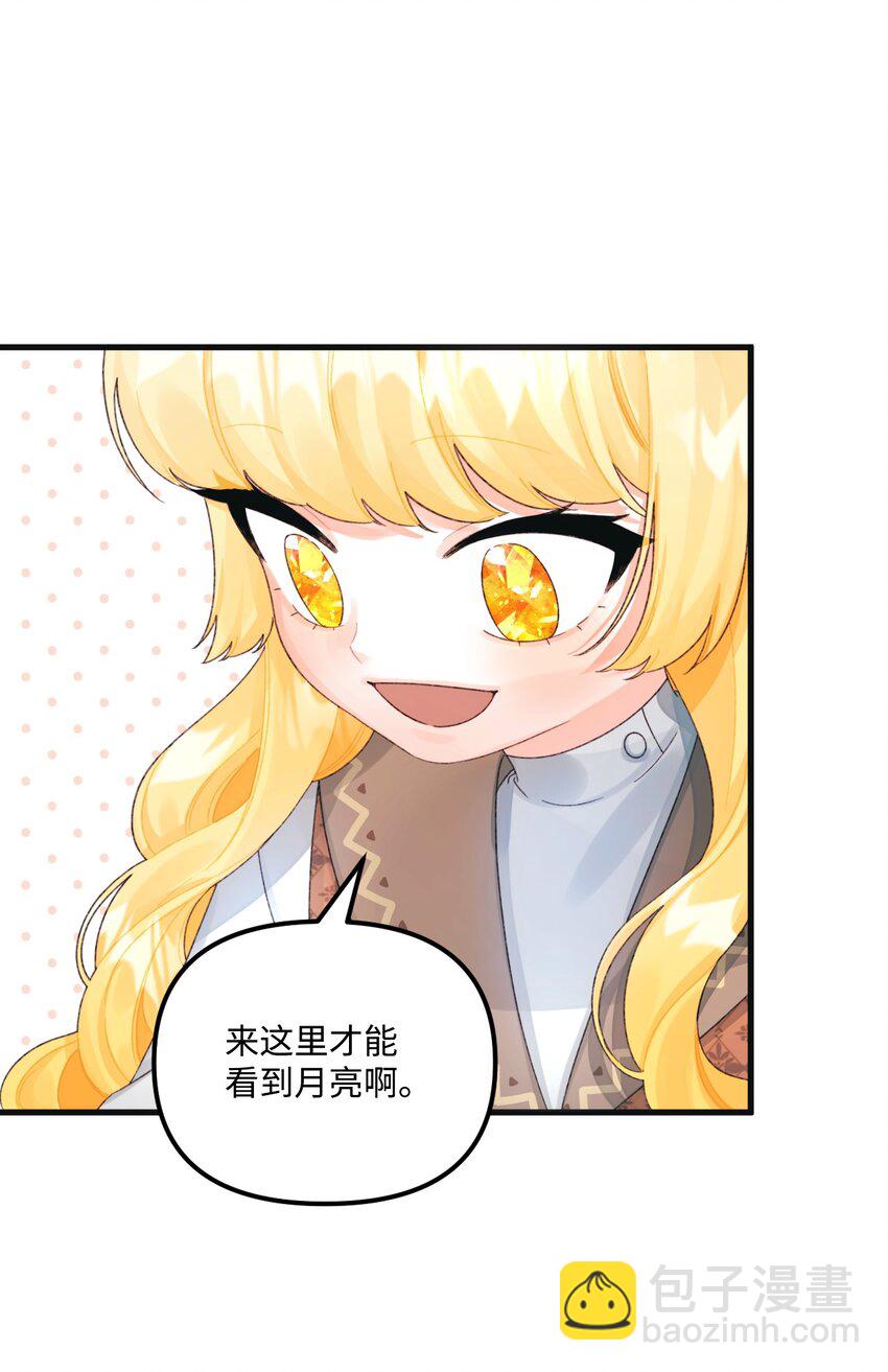 73 操心的伊格尼(1/2)-第75话