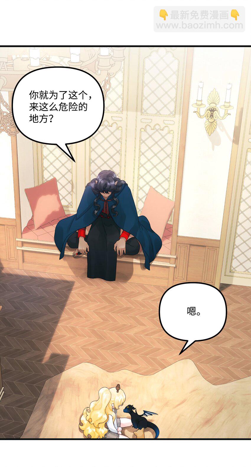 73 操心的伊格尼(1/2)-第75话