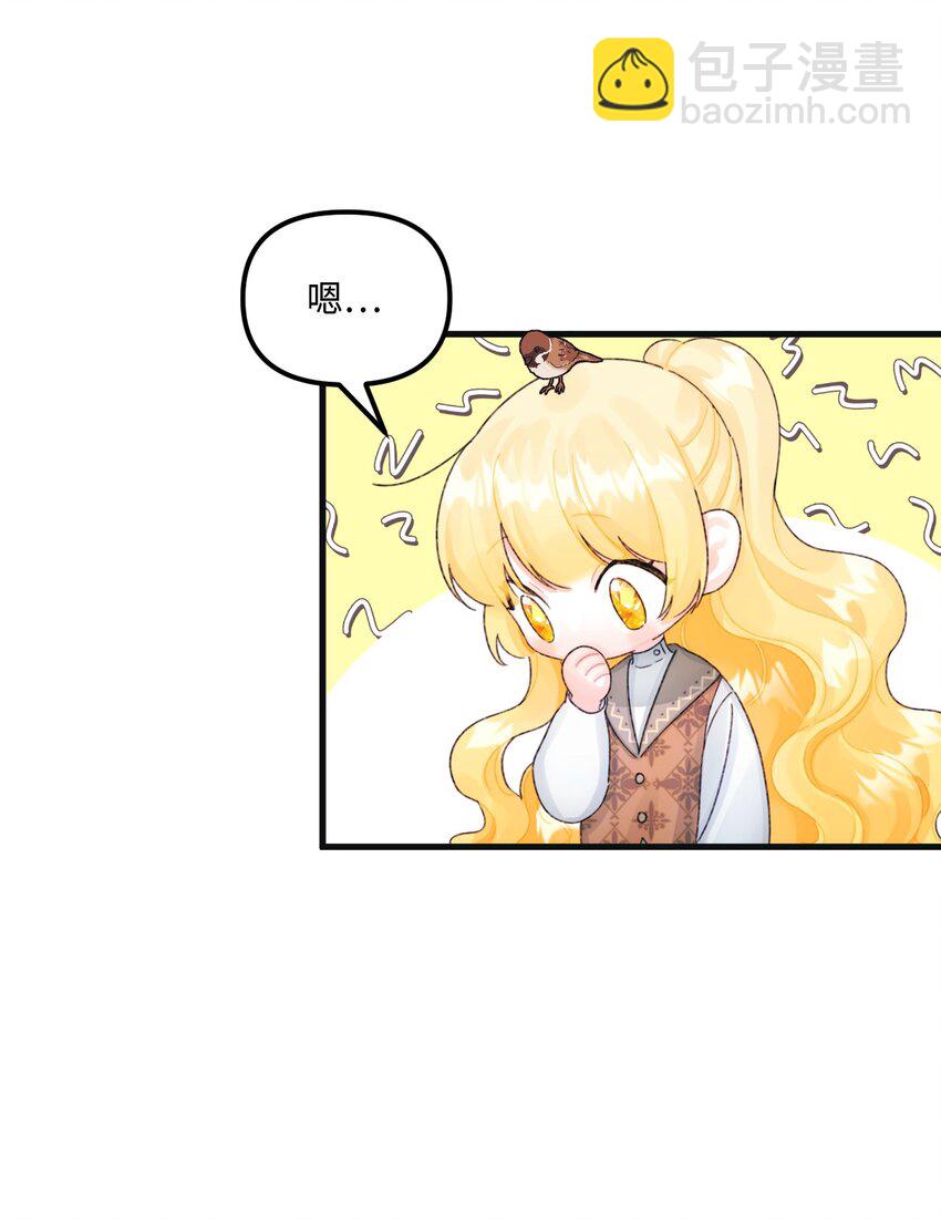 73 操心的伊格尼(1/2)-第75话