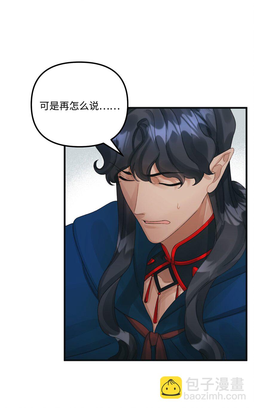 73 操心的伊格尼(1/2)-第75话