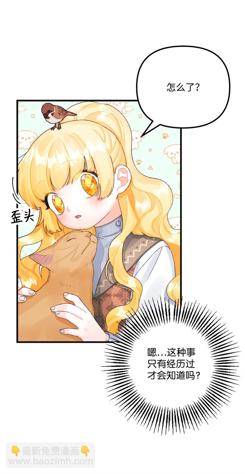 73 操心的伊格尼(1/2)-第75话