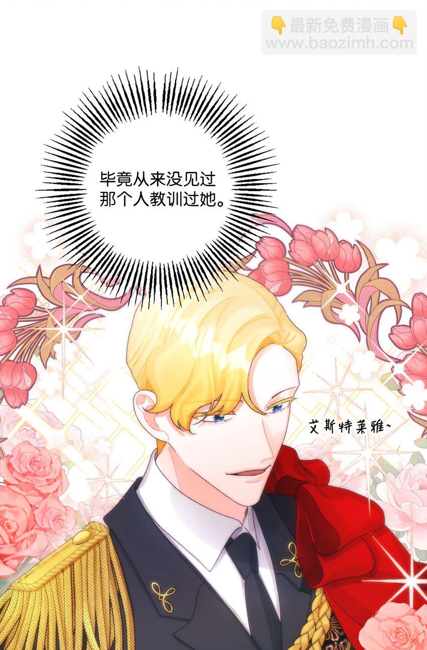 73 操心的伊格尼(1/2)-第75话