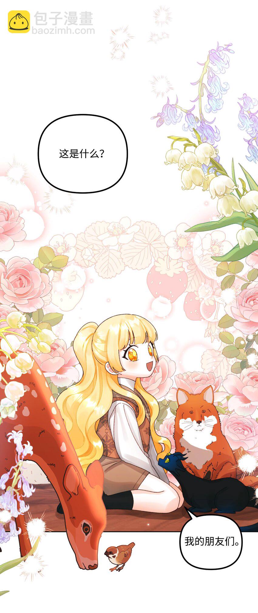 73 操心的伊格尼(1/2)-第75话