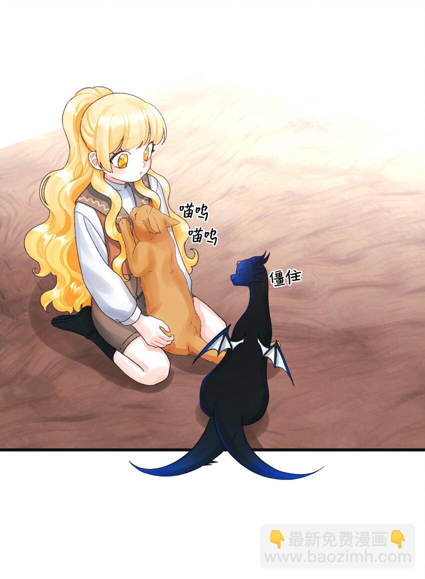 73 操心的伊格尼(1/2)-第75话