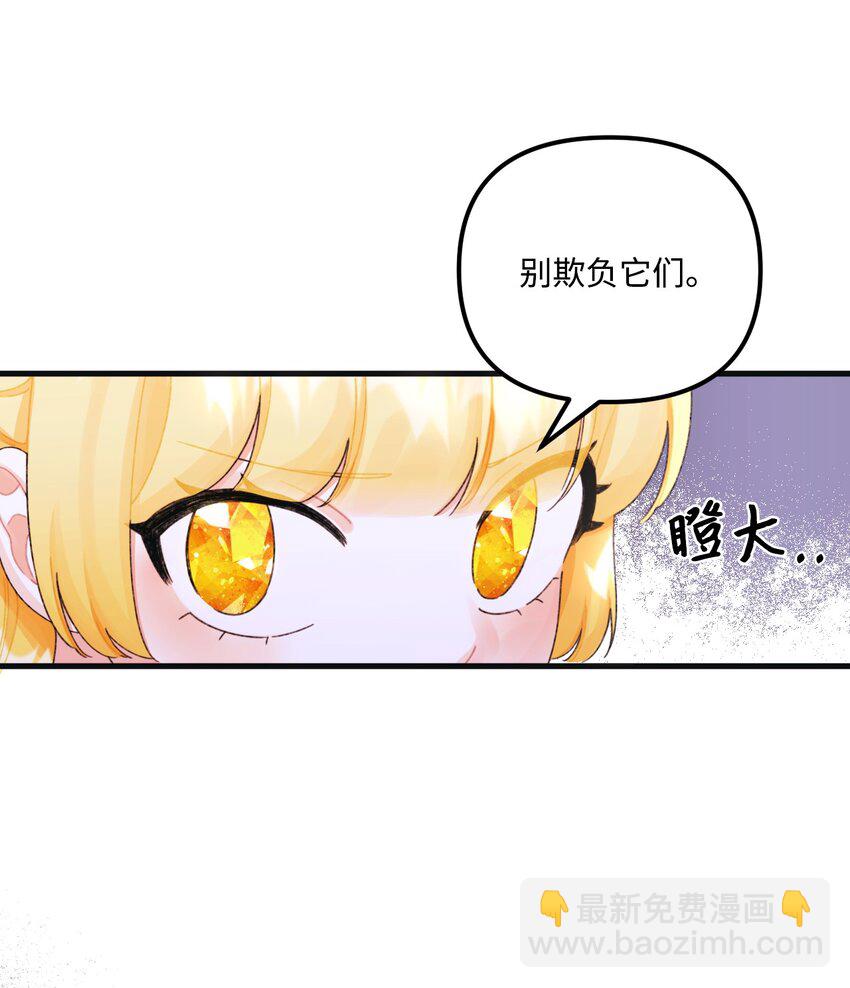 73 操心的伊格尼(1/2)-第75话