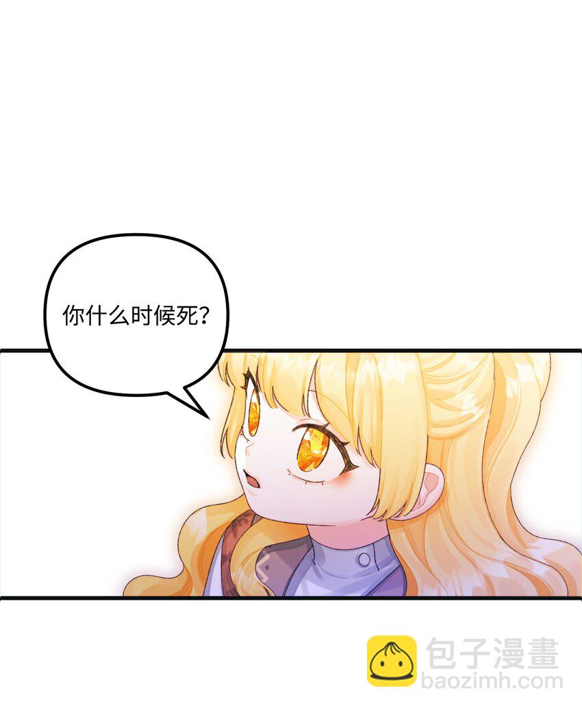 73 操心的伊格尼(1/2)-第75话