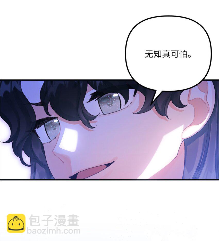 73 操心的伊格尼(1/2)-第75话