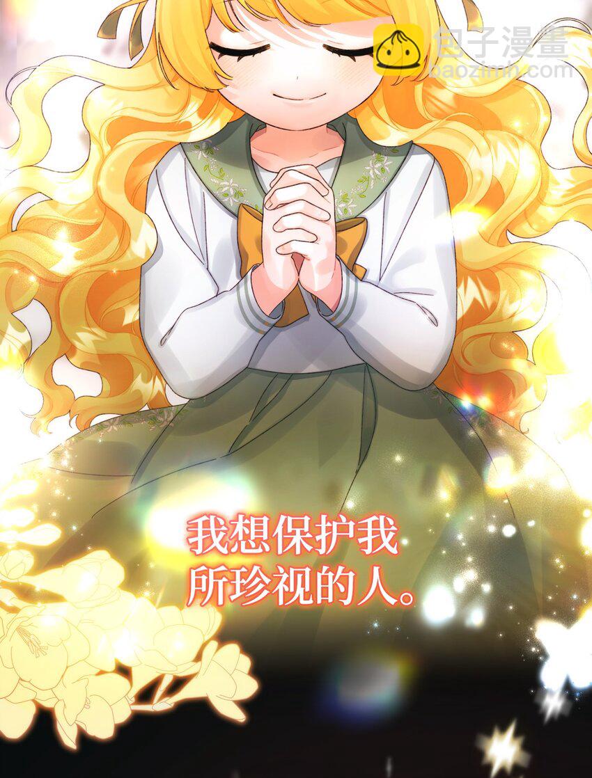 73 操心的伊格尼(1/2)-第75话