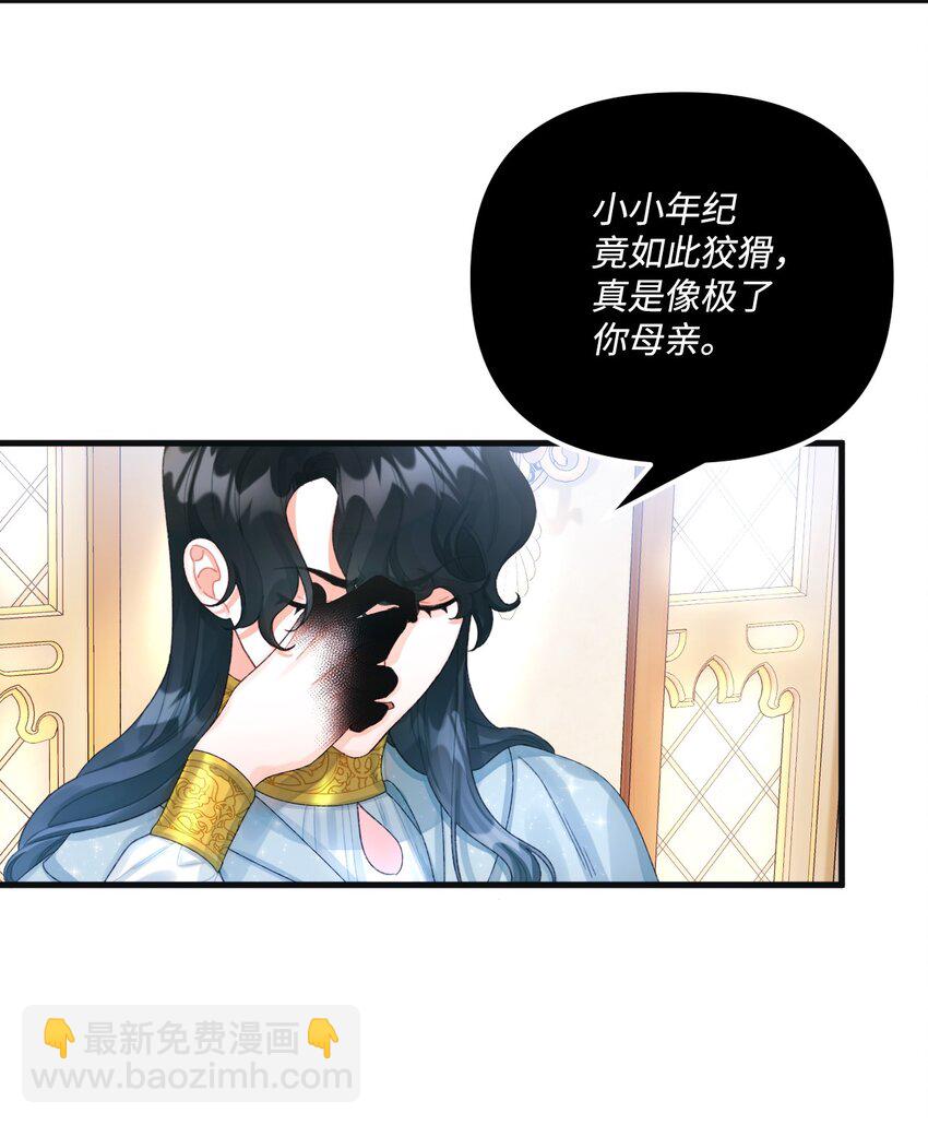 75 最后的太阳(1/2)-第77话