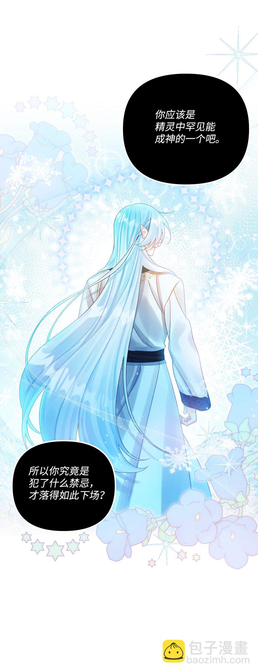 75 最后的太阳(1/2)-第77话