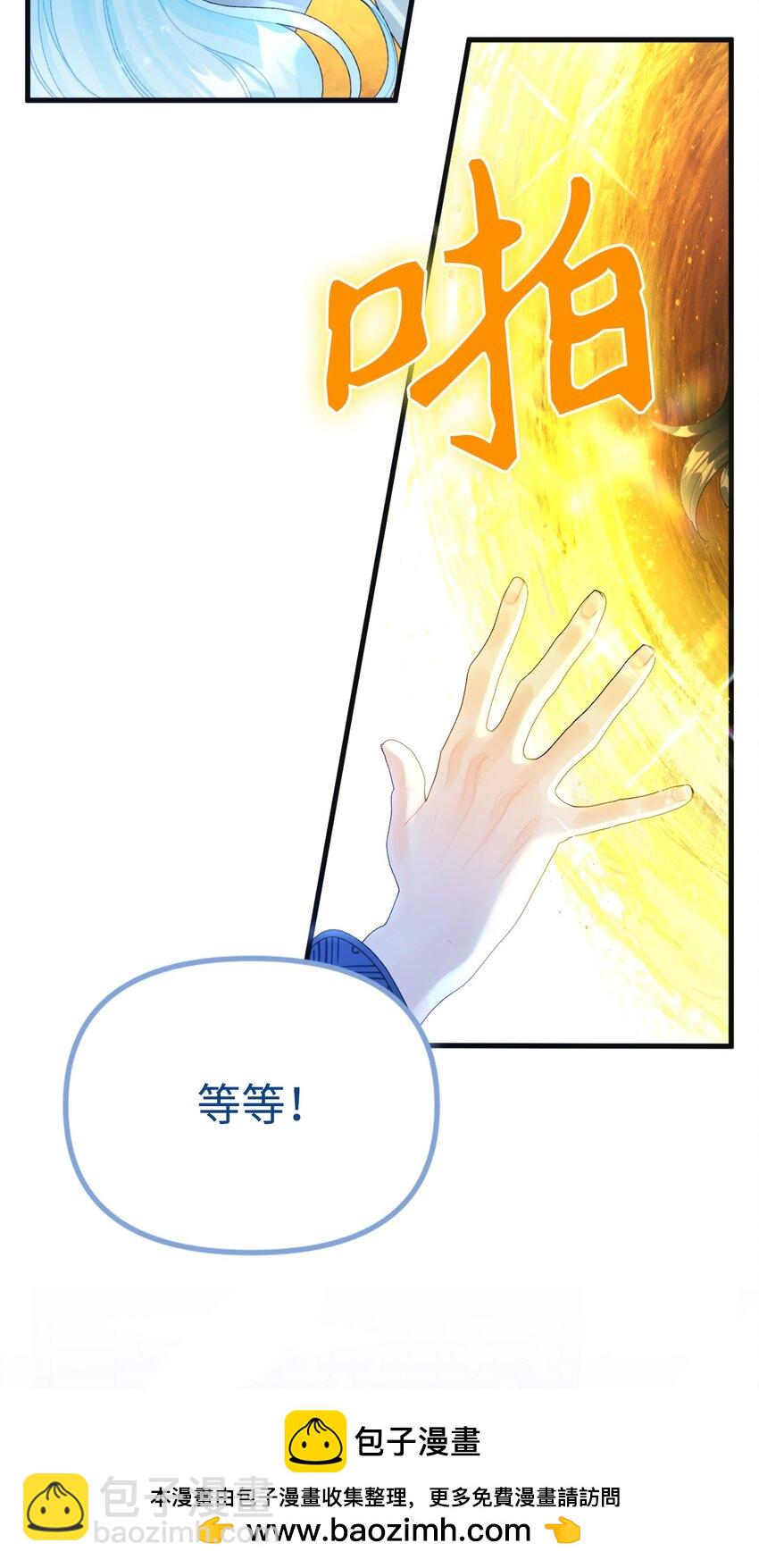 75 最后的太阳(1/2)-第77话