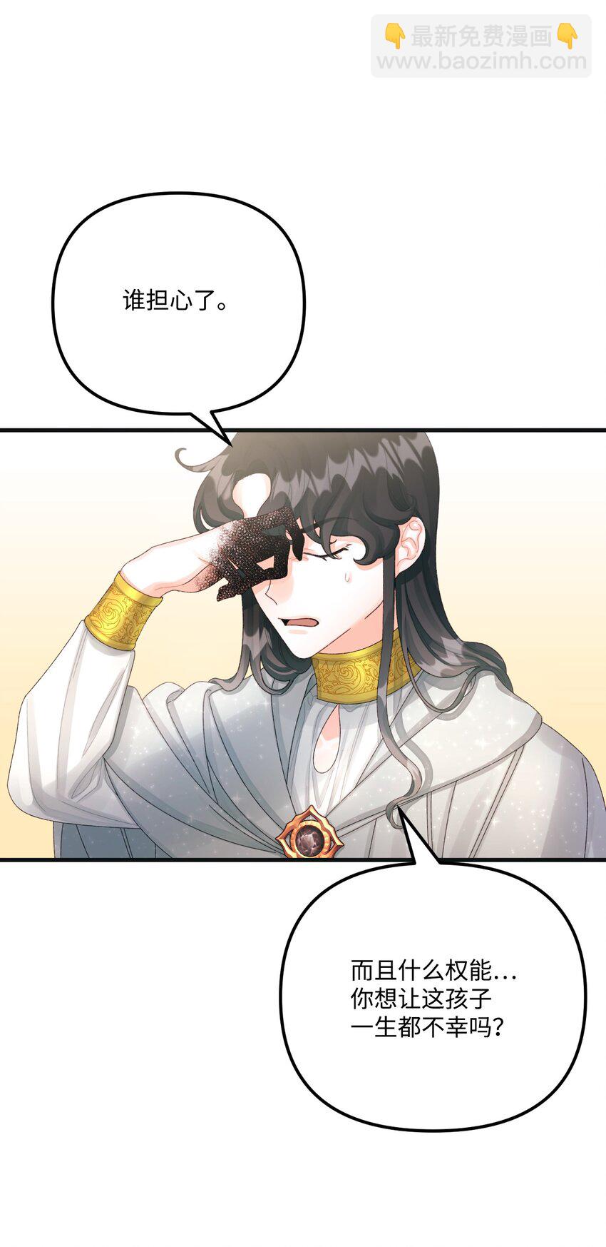 77 天神的爱(1/2)-第79话