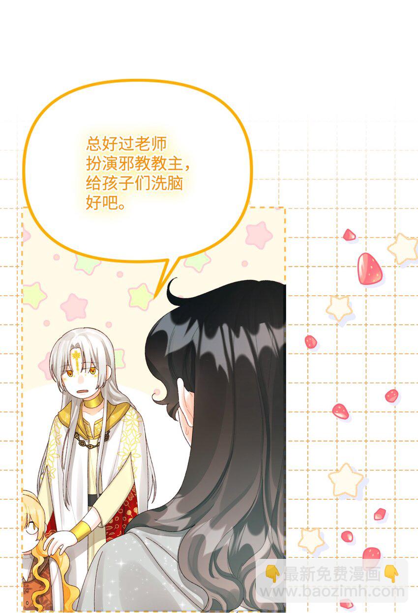 77 天神的爱(1/2)-第79话