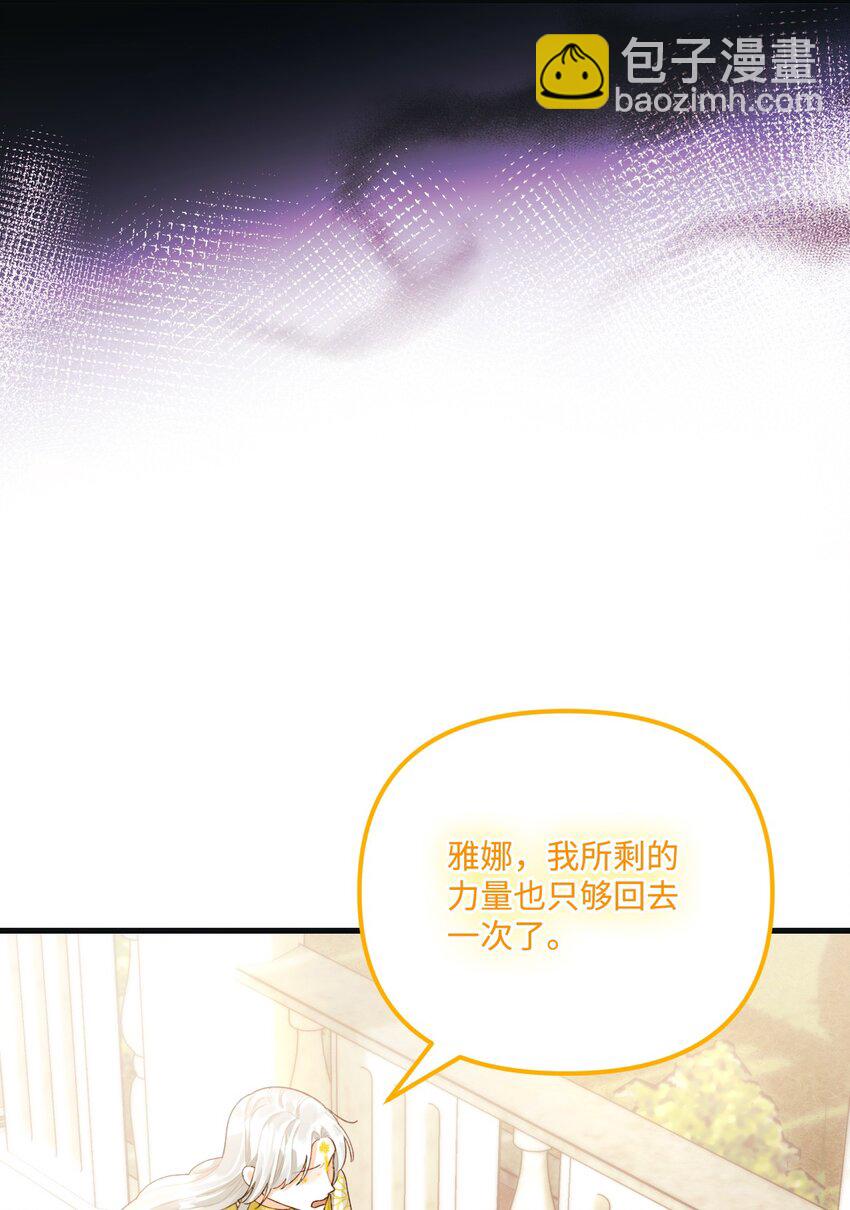 77 天神的爱(1/2)-第79话