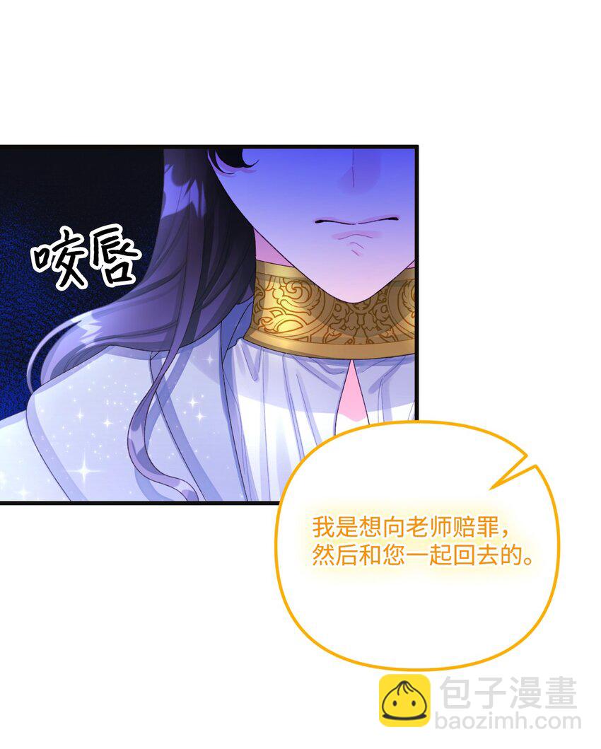 77 天神的爱(1/2)-第79话