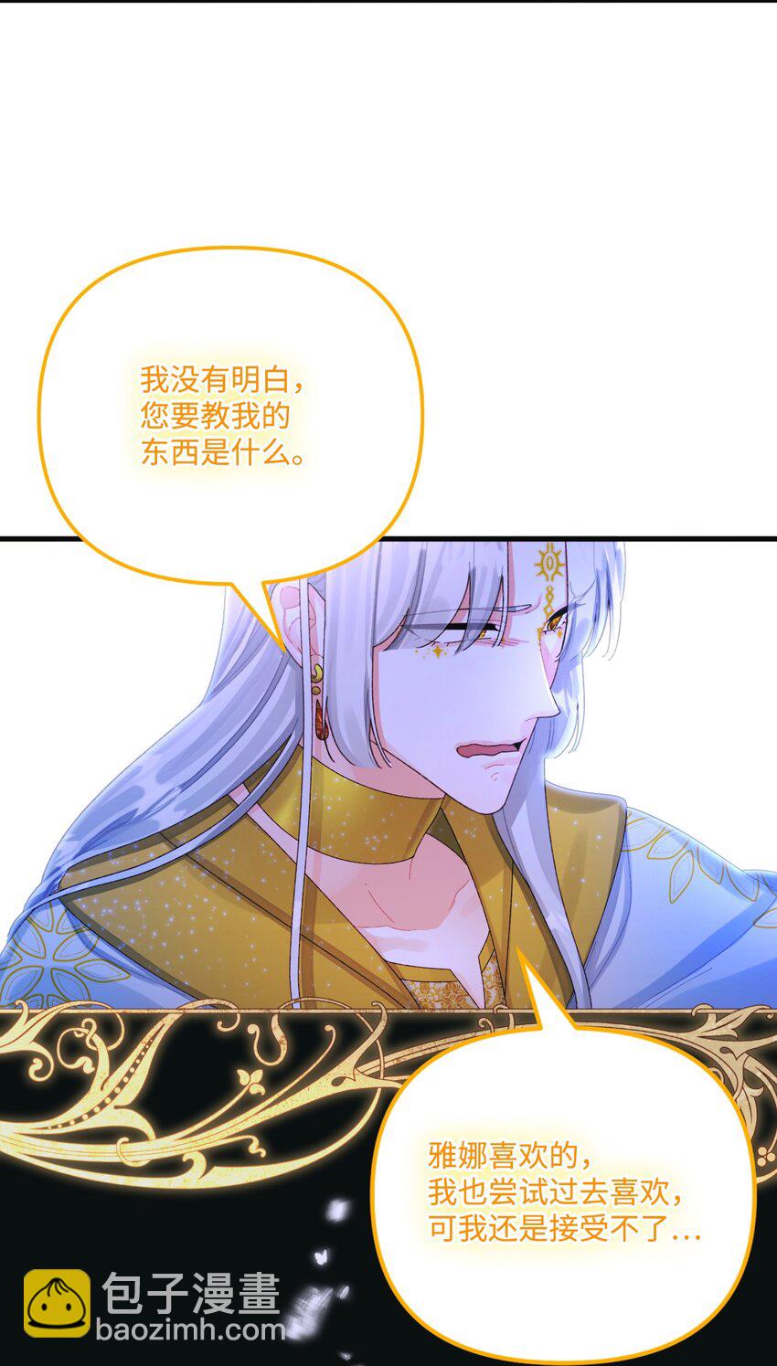 77 天神的爱(1/2)-第79话