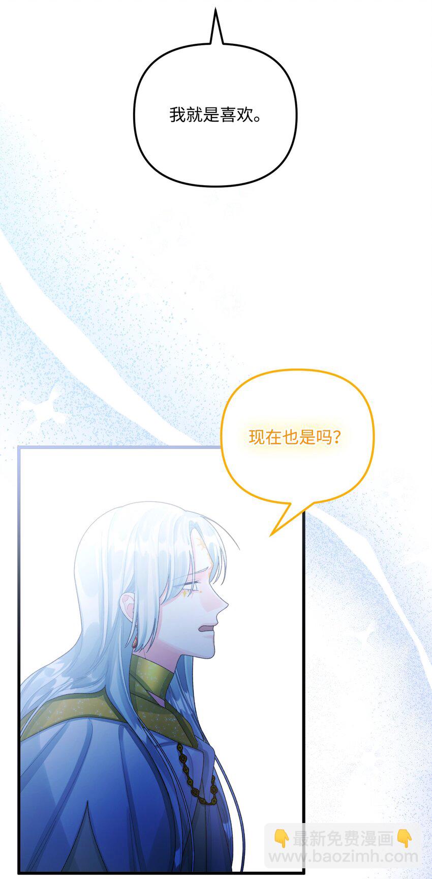 77 天神的爱(1/2)-第79话