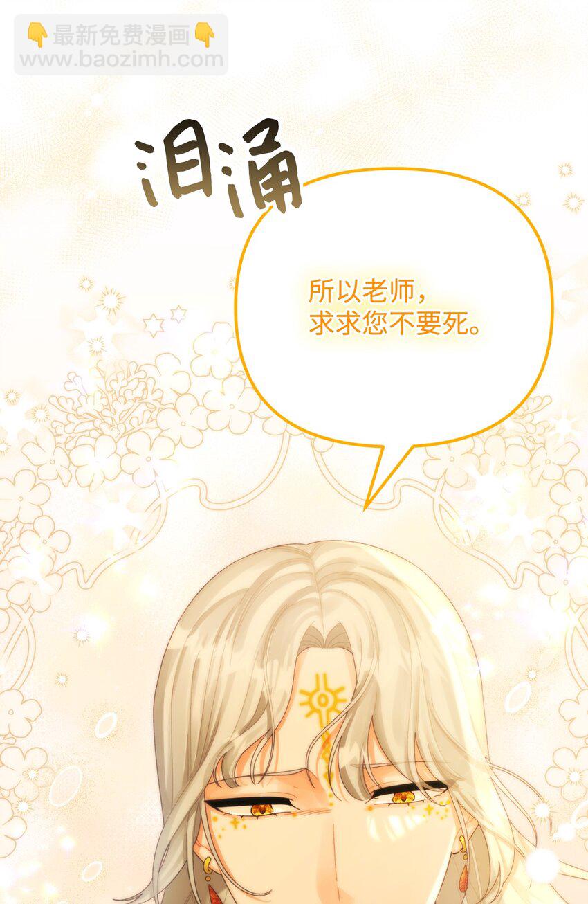 77 天神的爱(1/2)-第79话