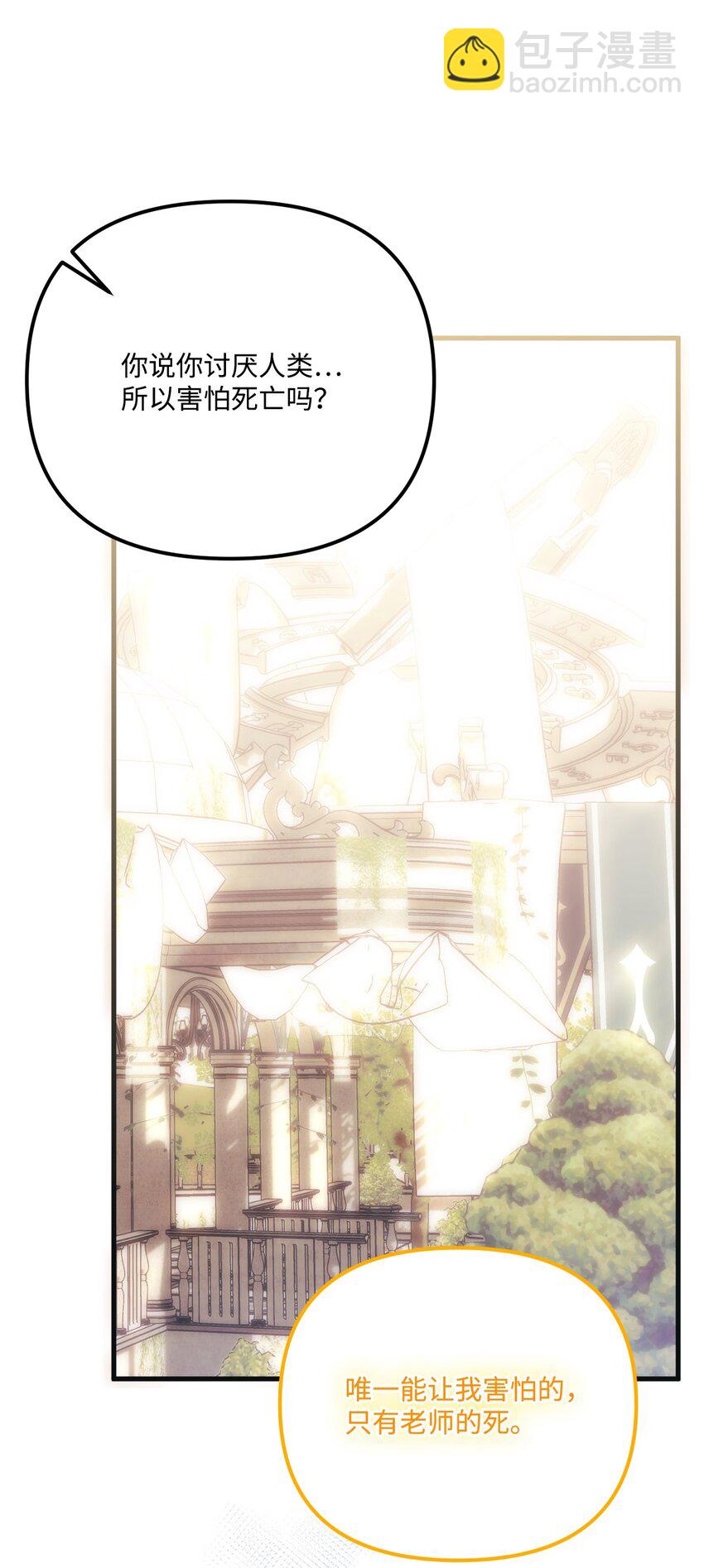 77 天神的爱(1/2)-第79话