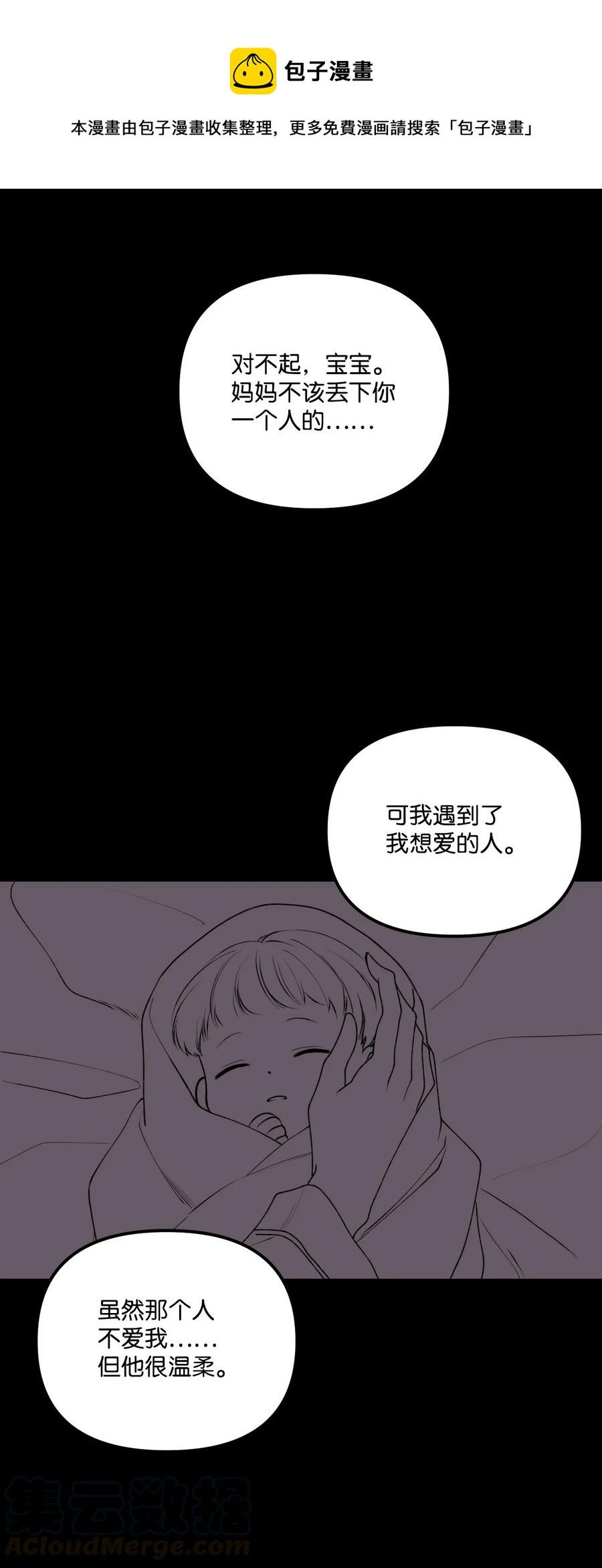 008 你的名字(1/2)-第9话