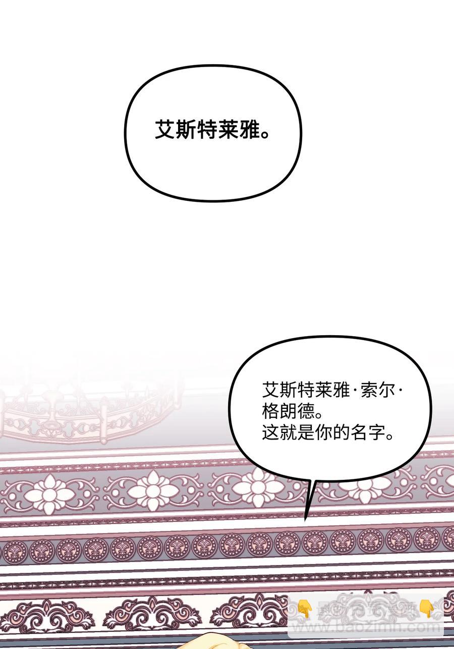 008 你的名字(1/2)-第9话