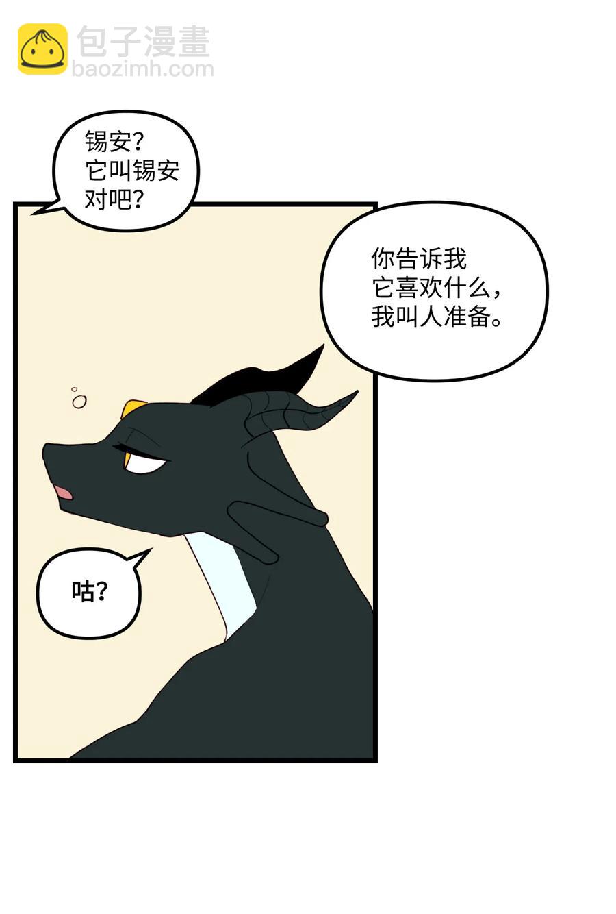 008 你的名字(1/2)-第9话