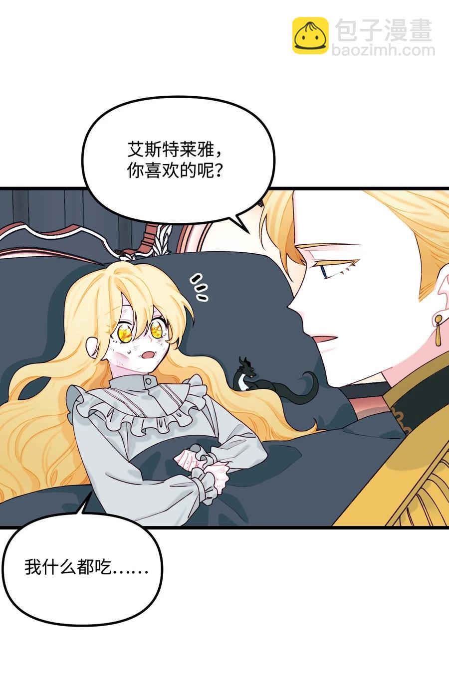 008 你的名字(1/2)-第9话