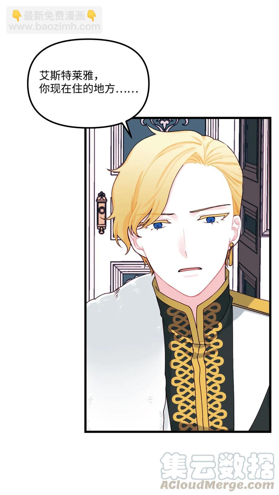 008 你的名字(1/2)-第9话