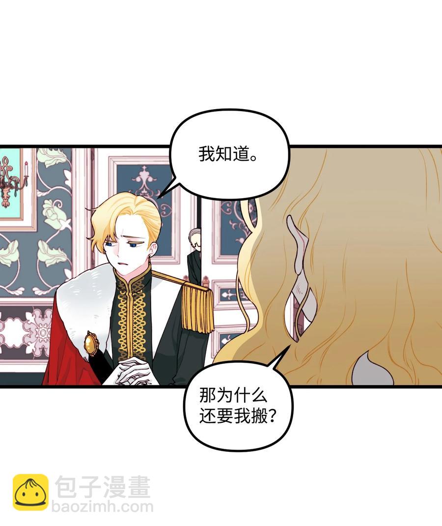 008 你的名字(1/2)-第9话