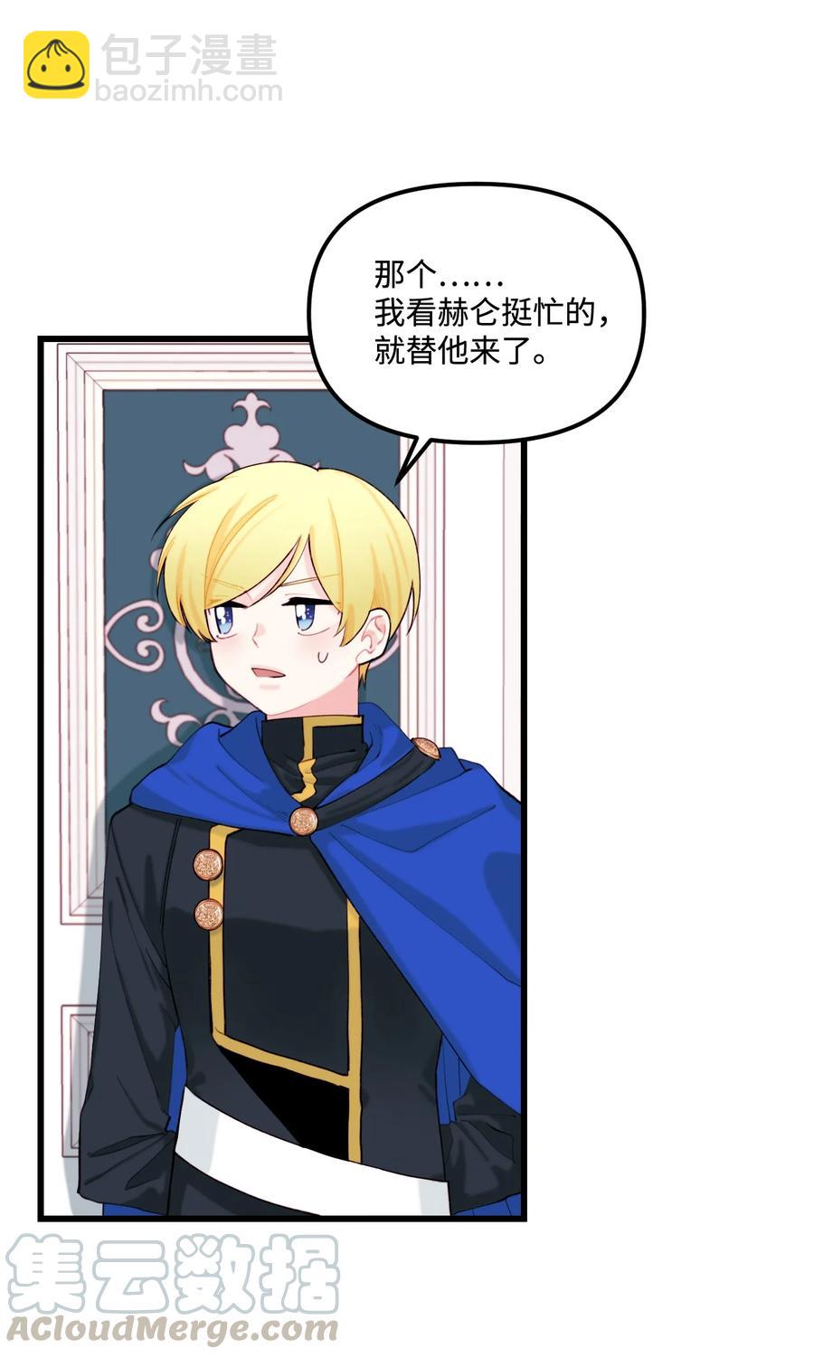 008 你的名字(1/2)-第9话