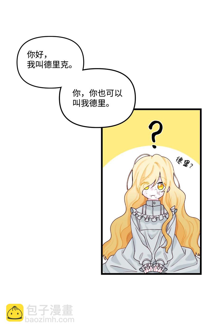 008 你的名字(1/2)-第9话