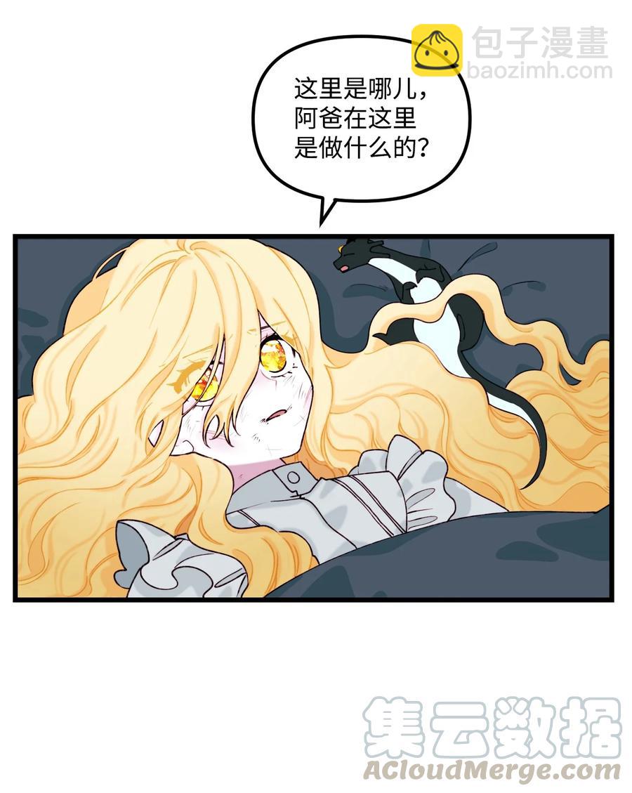 008 你的名字(1/2)-第9话